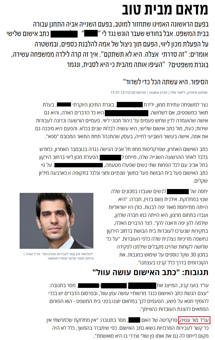כתבה ב-mako: מדאם מבית טוב