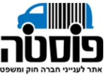 פוסטה