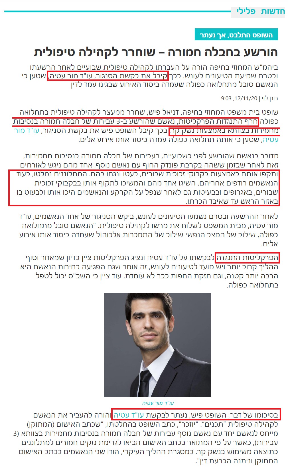 כתבה באוביטר: הורשע בחבלה חמורה – שוחרר לקהילה טיפולית