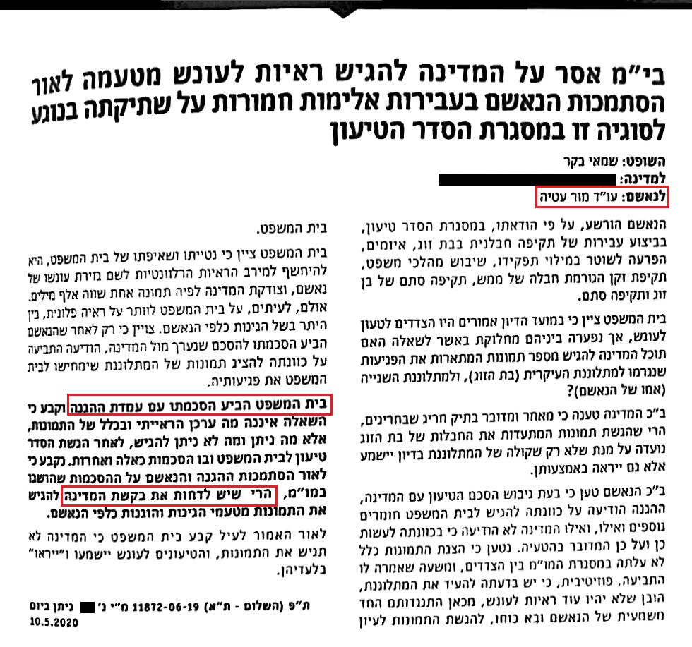 כתבה בהסניגור: בי"מ אסר על המדינה להגיש ראיות לעונש מטעמה