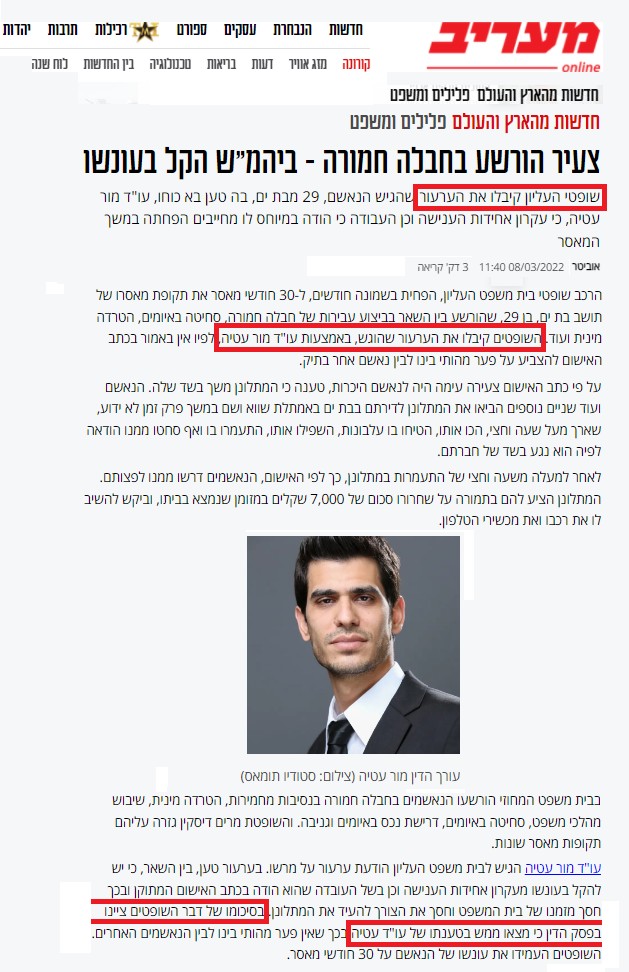 כתבה במעריב: צעיר הורשע בחבלה חמורה - ביהמ״ש הקל בעונשו