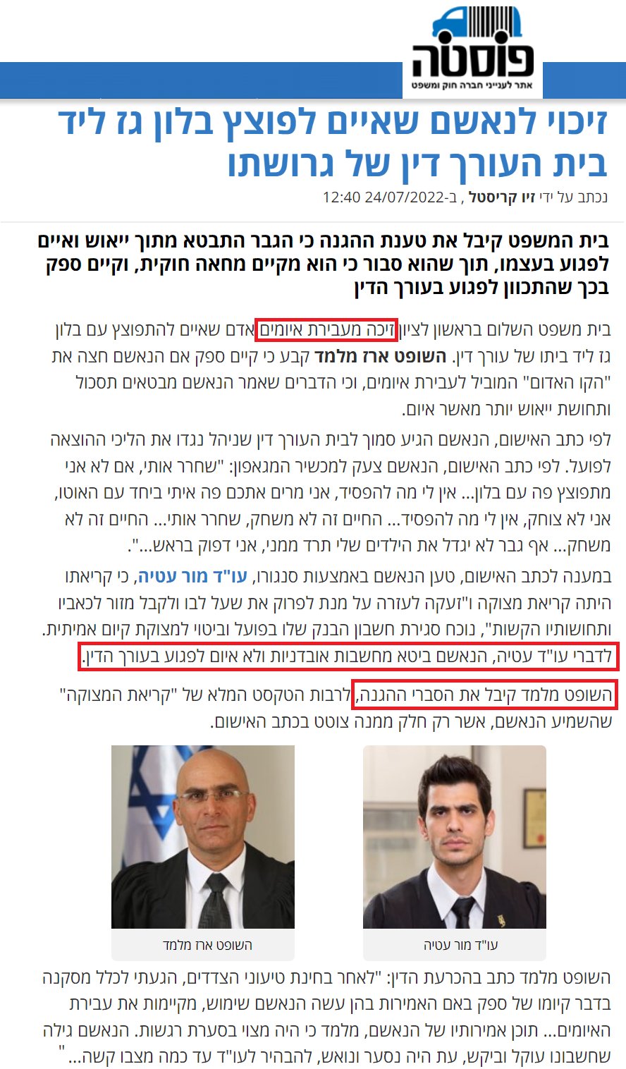 כתבה בפוסטה: זיכוי לנאשם שאיים לפוצץ בלון גז ליד בית עורך הדין של גרושתו