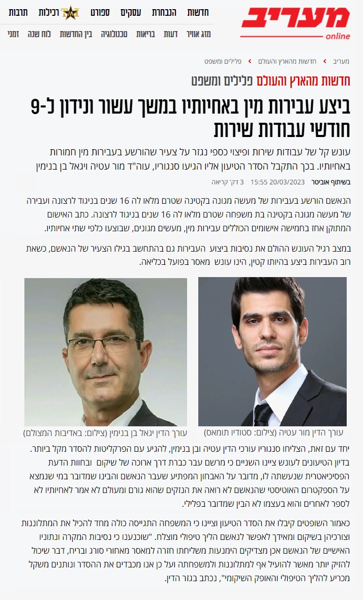 כתבה במעריב: נידון ל-9 חודשי עבודות שירות