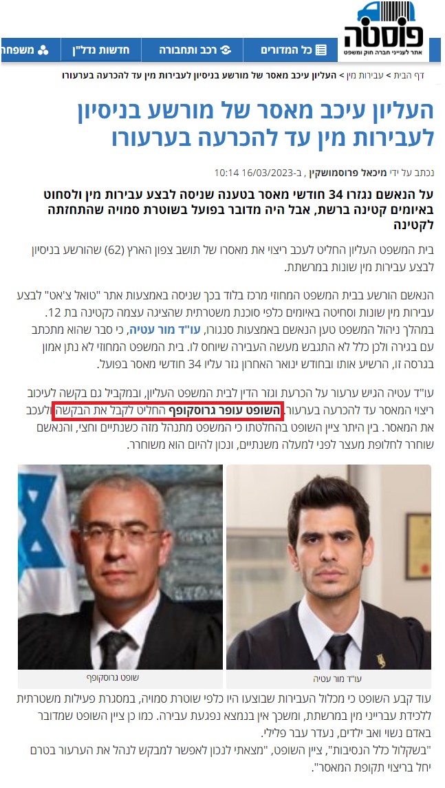 כתבה בפוסטה: העליון עיכב מאסר עד להכרעה בערעור