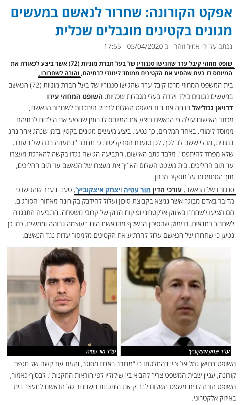 כתבה בפוסטה: אפקט הקורונה: שחרור לנאשם במעשים מגונים בקטינים מוגבלים שכלית