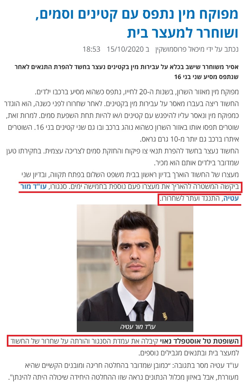 כתבה בפוסטה: מפוקח מין נתפס עם קטינים וסמים, ושוחרר למעצר בית