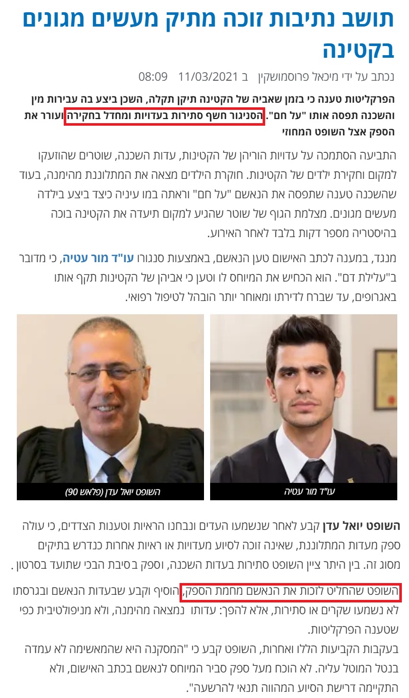 כתבה בפוסטה: תושב נתיבות זוכה מתיק מעשים מגונים בקטינה