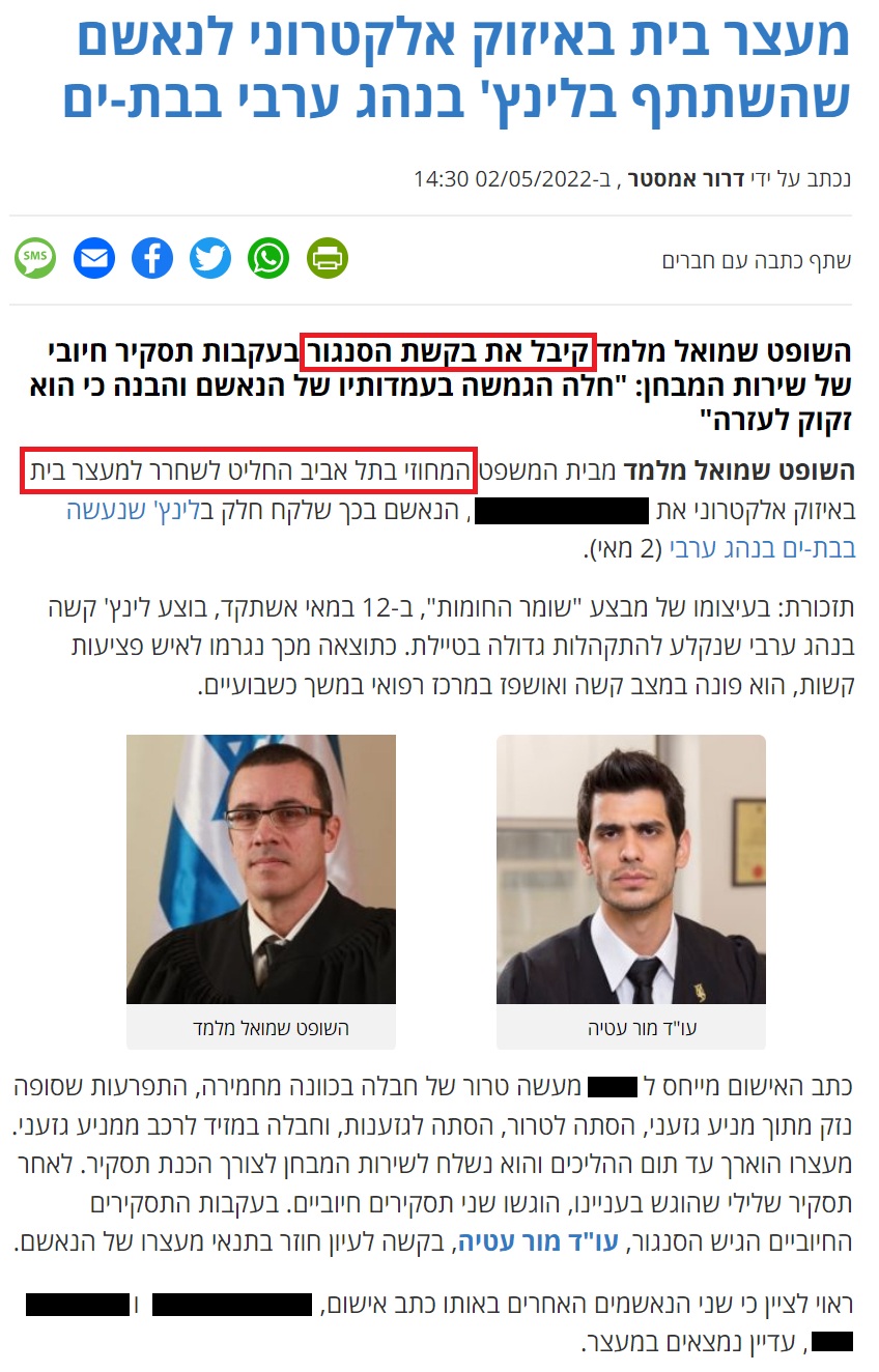 כתבה בפוסטה: מעצר בית באיזוק אלקטרוני לנאשם שהשתתף בלינץ' בנהג ערבי בבת-ים