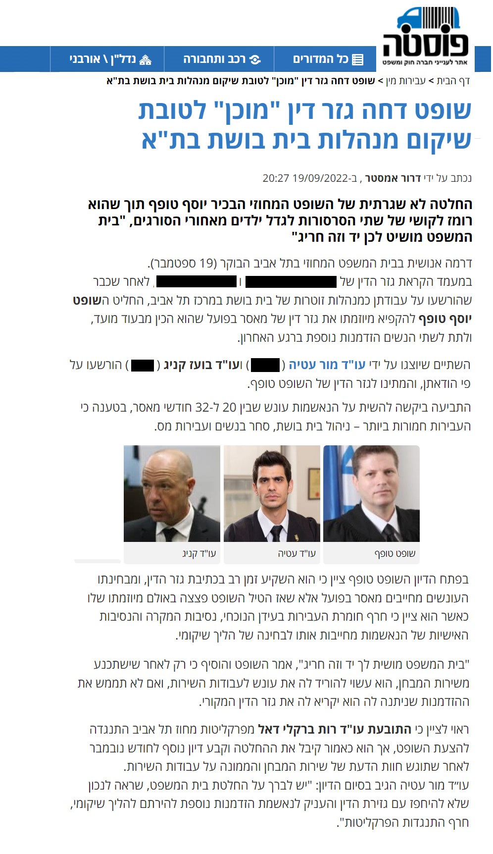 כתבה בפוסטה: שופט דחה גזר דין "מוכן" לטובת שיקום מנהלות בית בושת בת"א